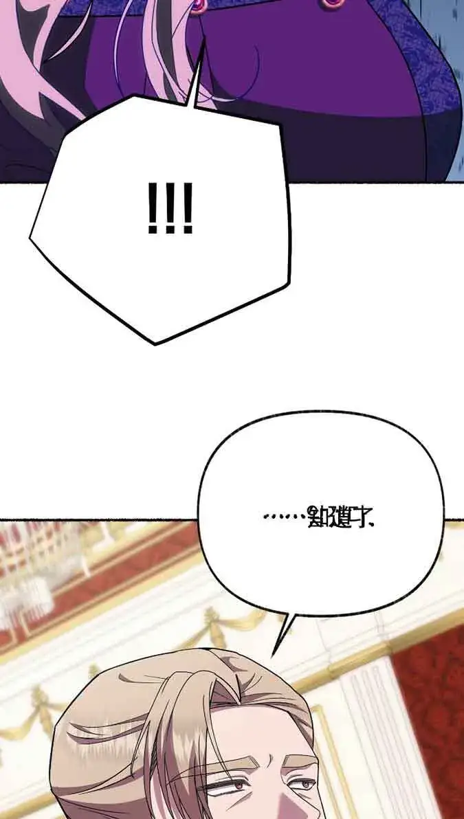 《成了每晚和偏执暴君共眠的猫》第41话图79