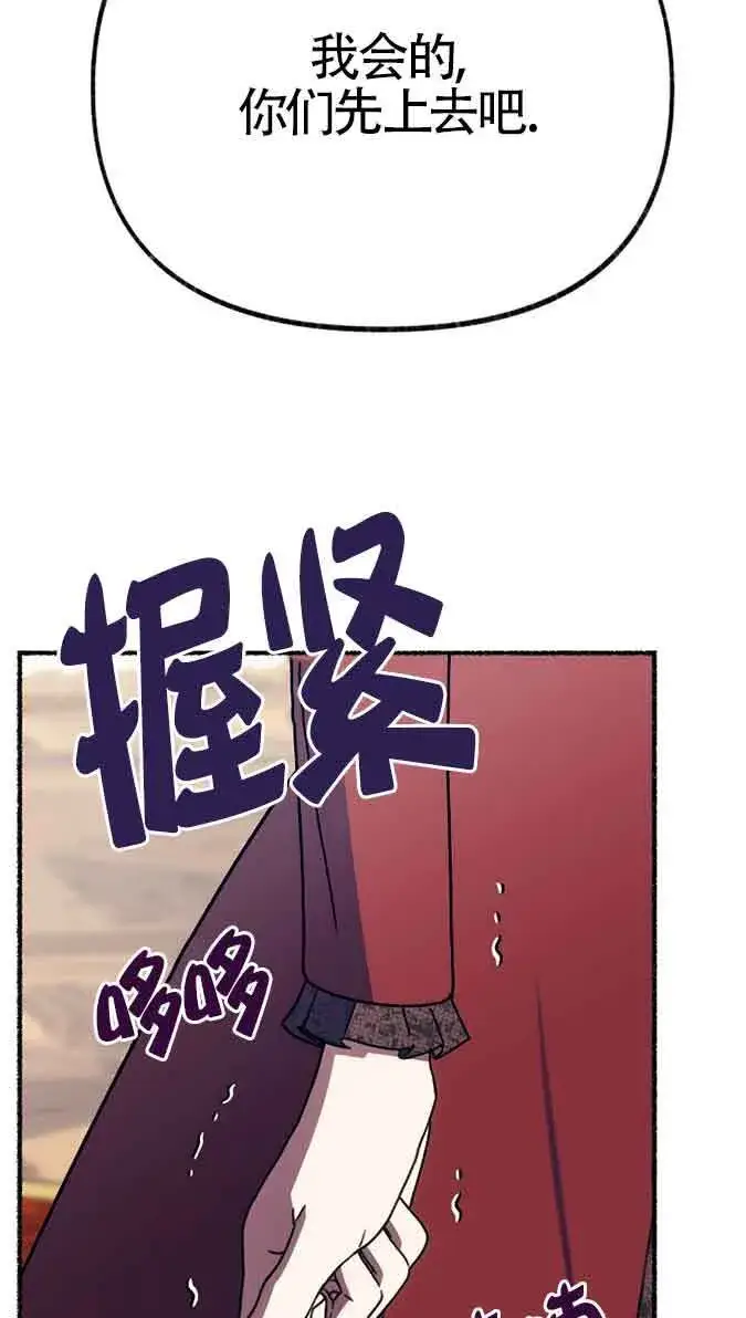 《成了每晚和偏执暴君共眠的猫》第41话图81