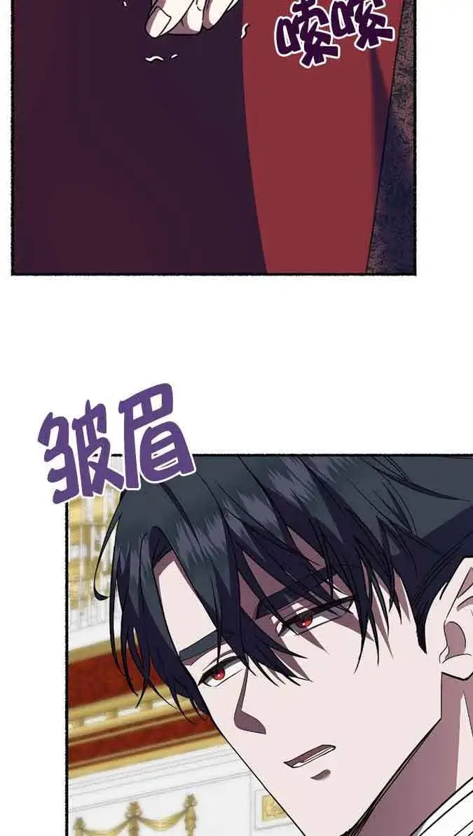《成了每晚和偏执暴君共眠的猫》第41话图82