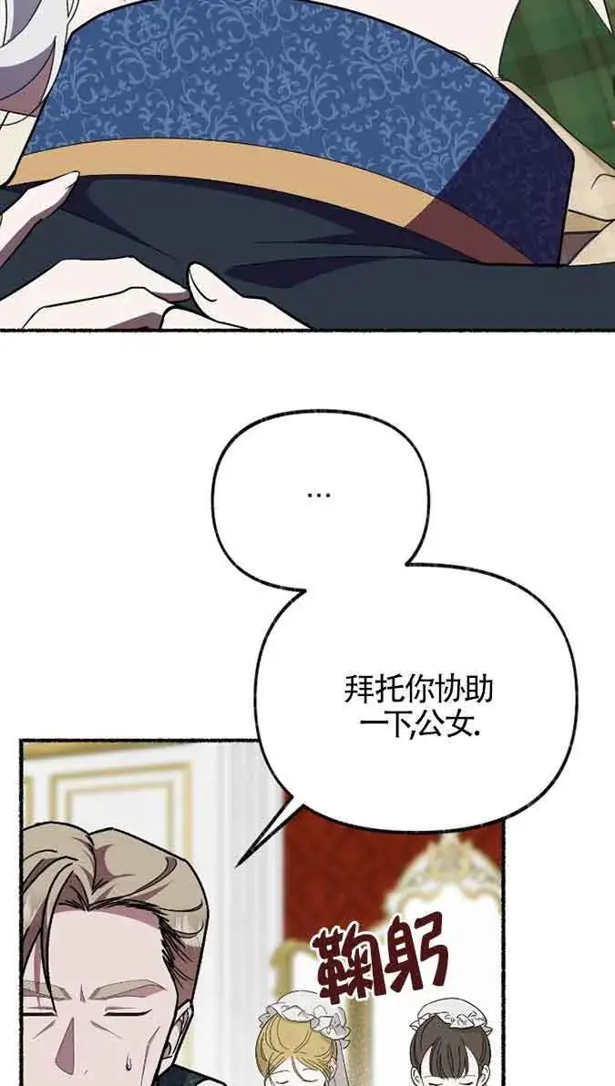 《成了每晚和偏执暴君共眠的猫》第41话图89
