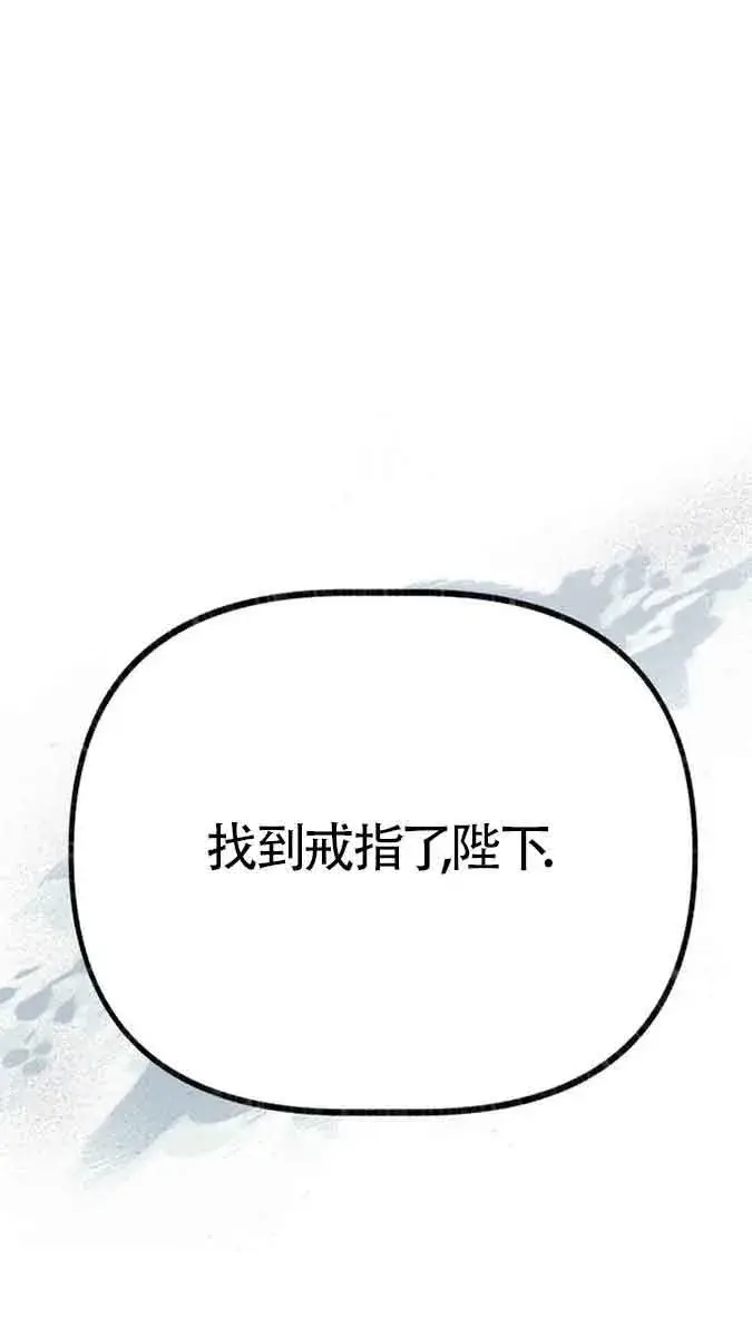 《成了每晚和偏执暴君共眠的猫》第41话图92
