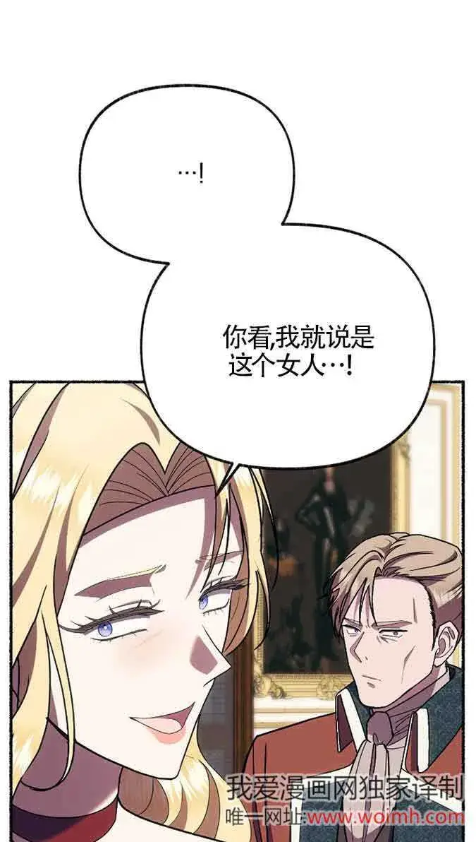 《成了每晚和偏执暴君共眠的猫》第41话图93