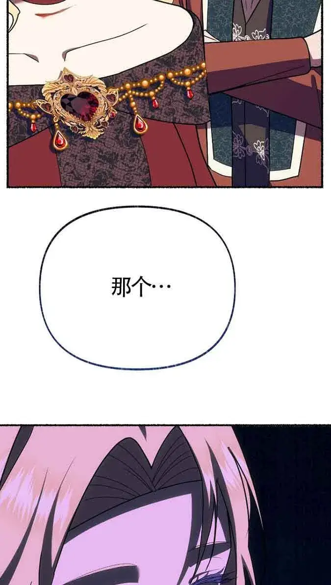 《成了每晚和偏执暴君共眠的猫》第41话图94