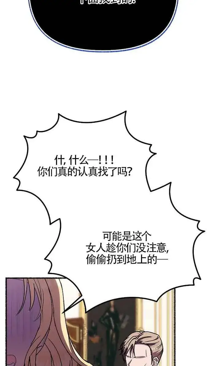 《成了每晚和偏执暴君共眠的猫》第41话图96