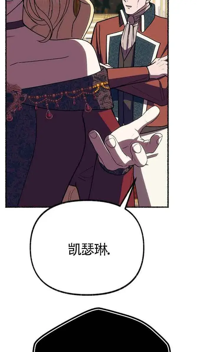 《成了每晚和偏执暴君共眠的猫》第41话图97