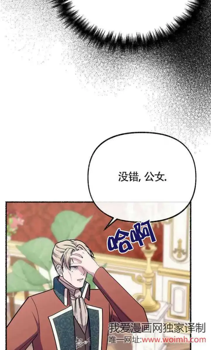 《成了每晚和偏执暴君共眠的猫》第42话图16