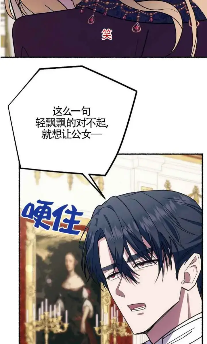 《成了每晚和偏执暴君共眠的猫》第42话图19