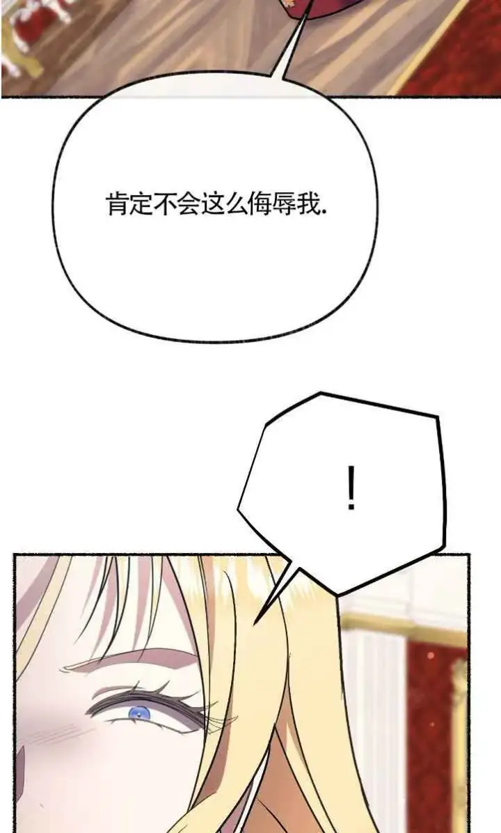 《成了每晚和偏执暴君共眠的猫》第42话图23