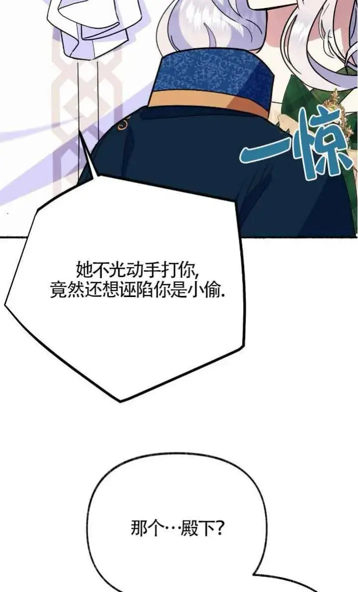 《成了每晚和偏执暴君共眠的猫》第42话图31