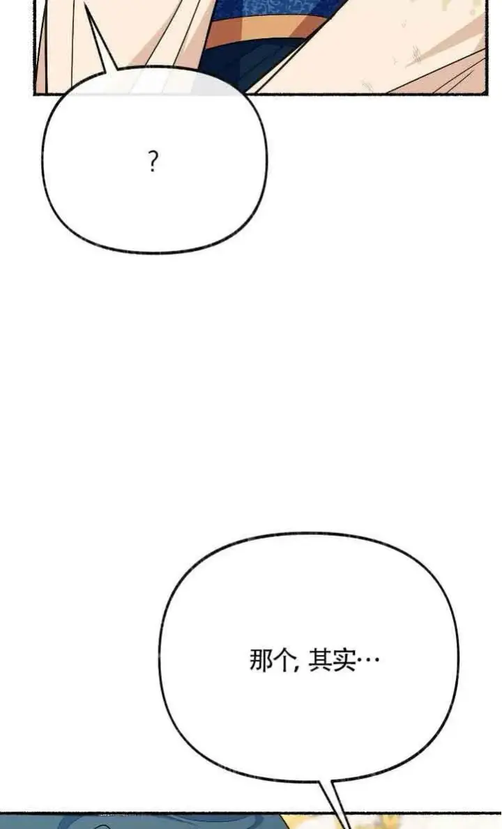 《成了每晚和偏执暴君共眠的猫》第42话图33