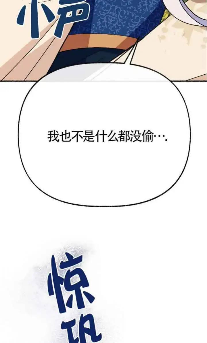 《成了每晚和偏执暴君共眠的猫》第42话图35