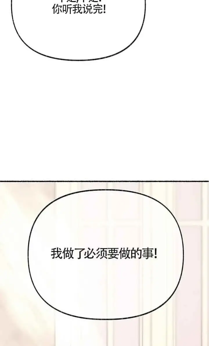《成了每晚和偏执暴君共眠的猫》第42话图37
