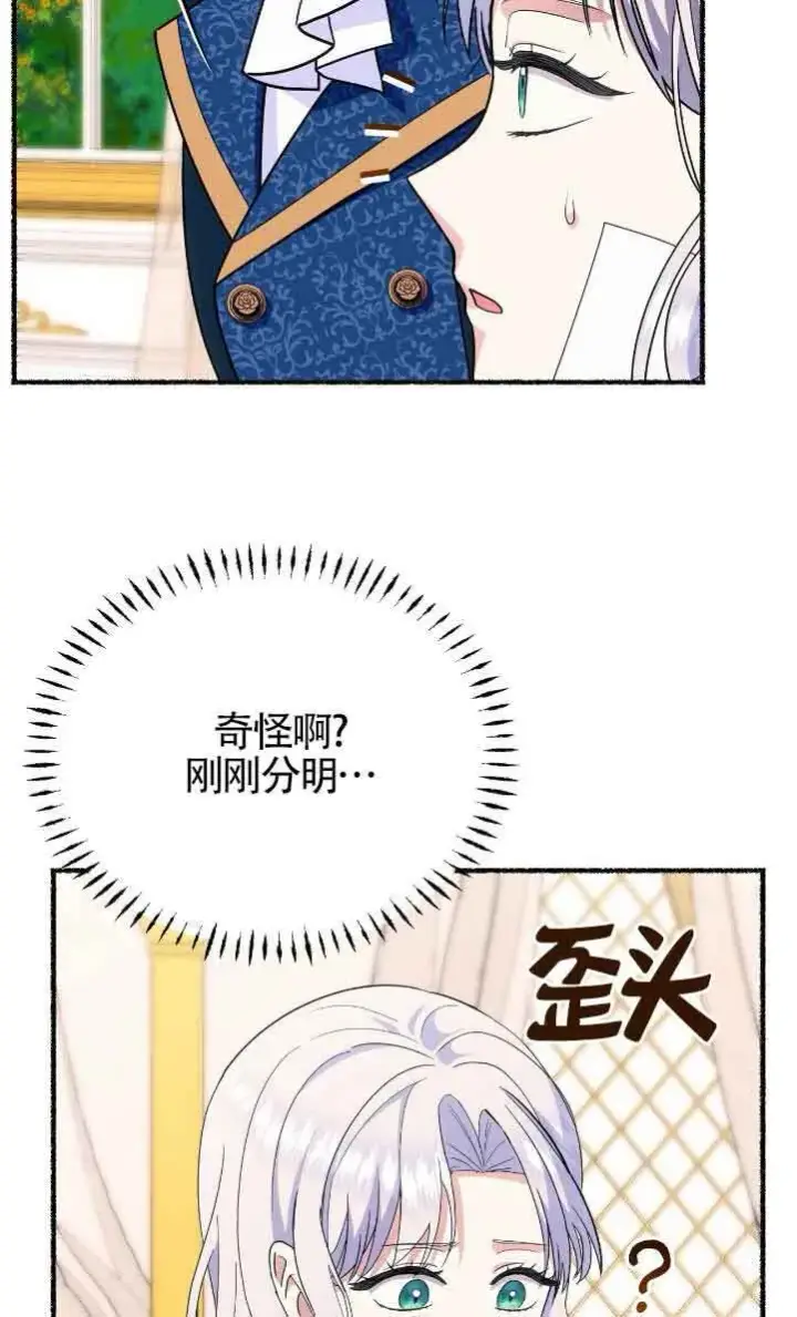《成了每晚和偏执暴君共眠的猫》第42话图44