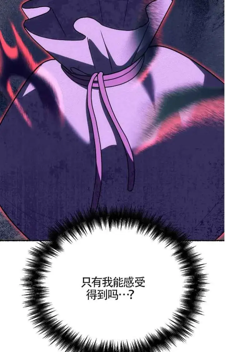 《成了每晚和偏执暴君共眠的猫》第42话图53