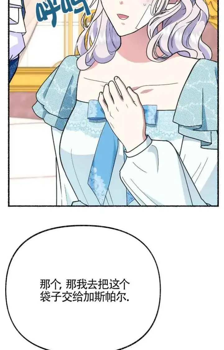《成了每晚和偏执暴君共眠的猫》第42话图55