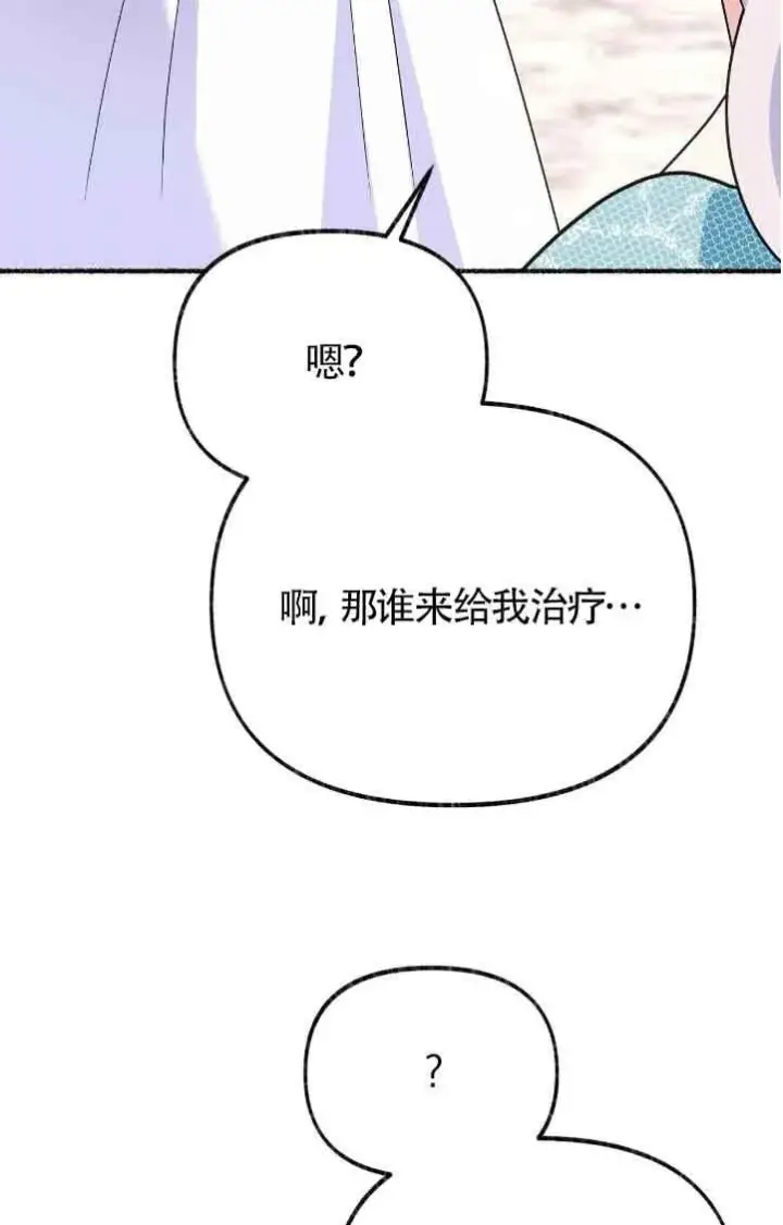 《成了每晚和偏执暴君共眠的猫》第42话图57