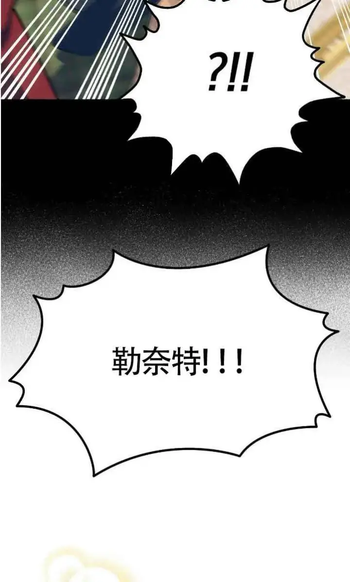 《成了每晚和偏执暴君共眠的猫》第42话图6