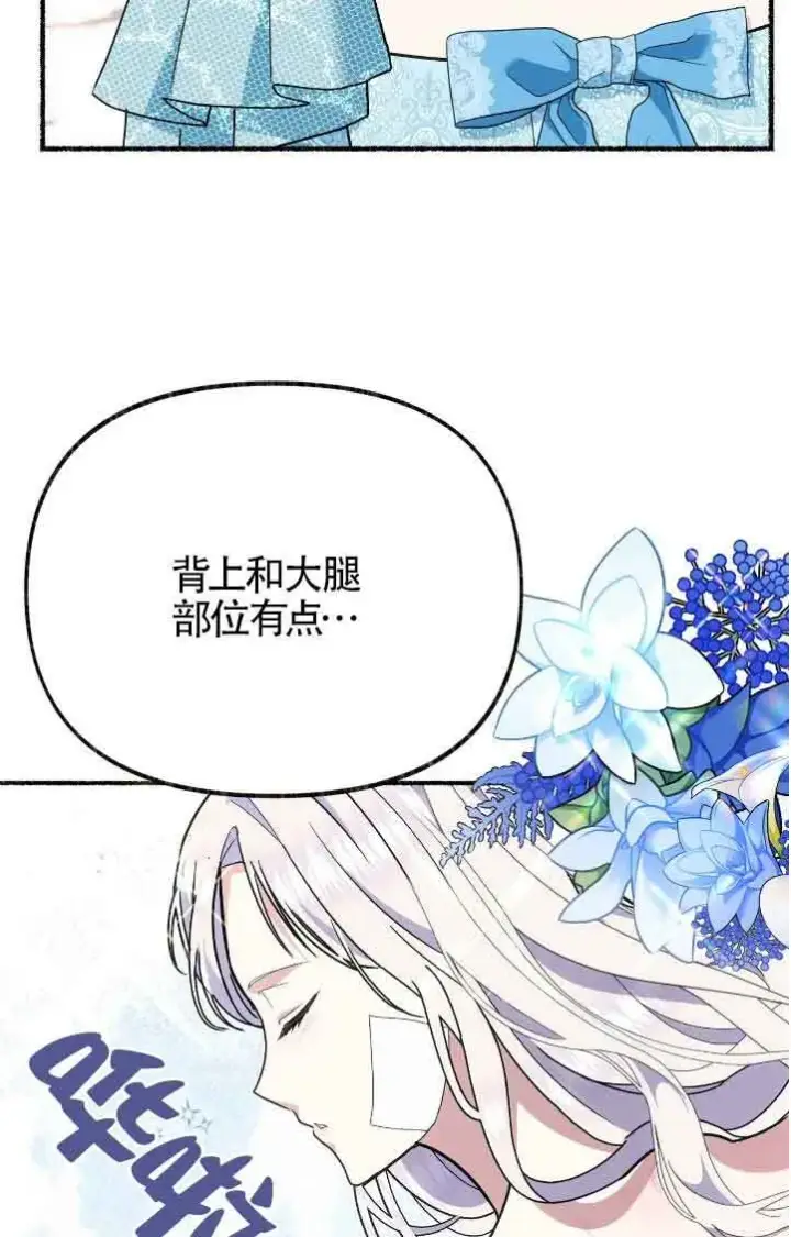 《成了每晚和偏执暴君共眠的猫》第42话图60