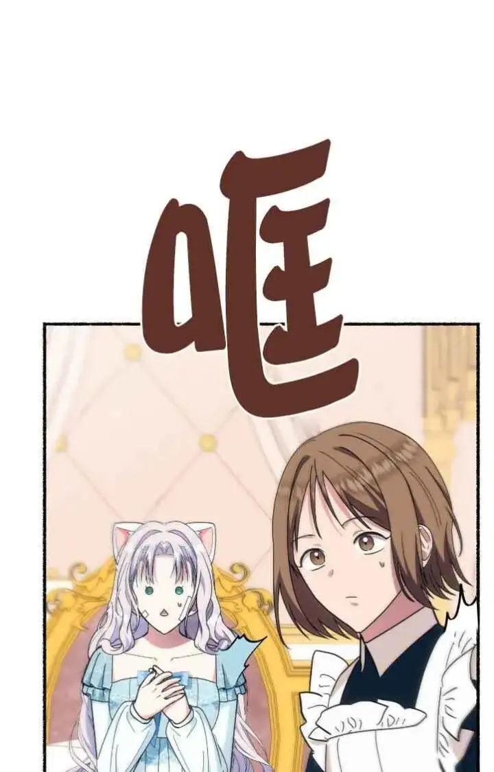 《成了每晚和偏执暴君共眠的猫》第42话图66