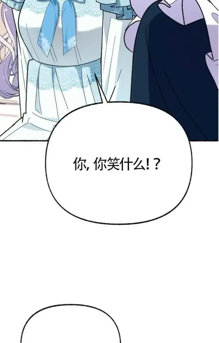 《成了每晚和偏执暴君共眠的猫》第42话图70