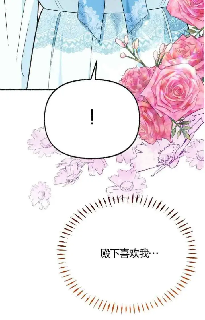 《成了每晚和偏执暴君共眠的猫》第42话图74