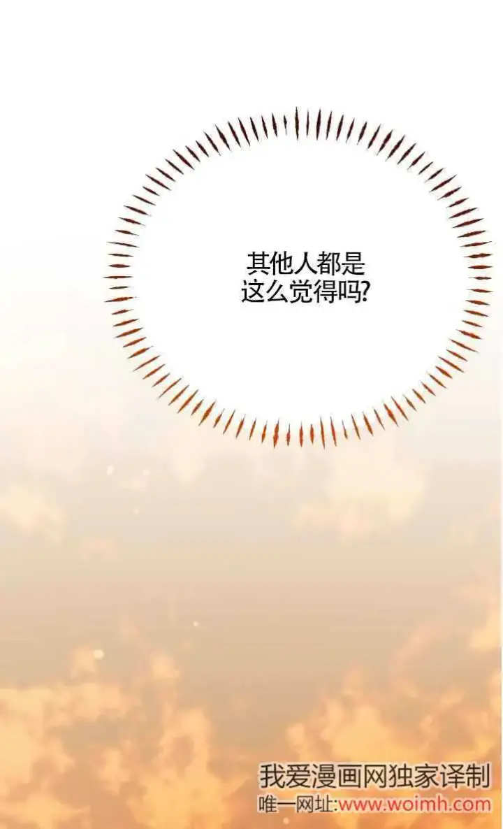 《成了每晚和偏执暴君共眠的猫》第42话图76