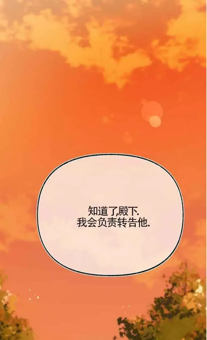《成了每晚和偏执暴君共眠的猫》第42话图77