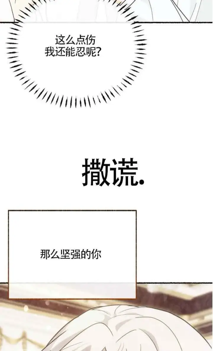《成了每晚和偏执暴君共眠的猫》第42话图87