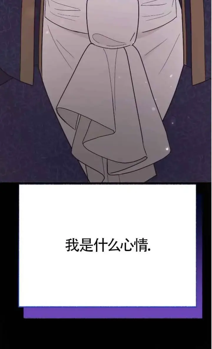 《成了每晚和偏执暴君共眠的猫》第42话图92