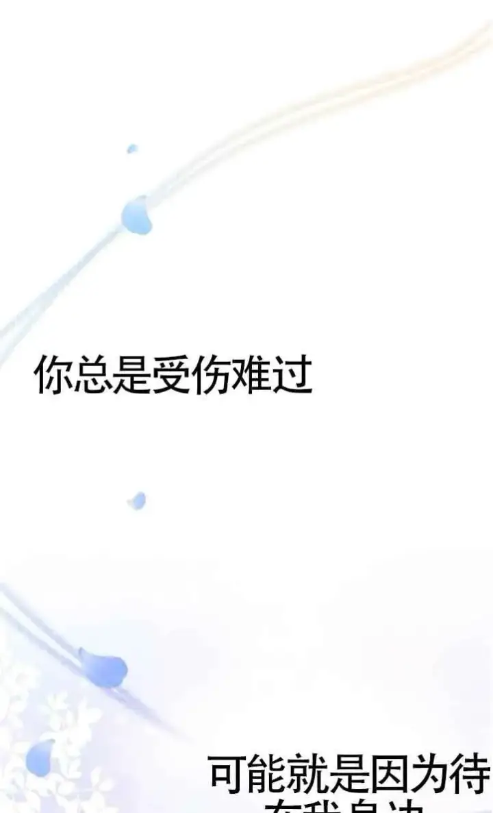 《成了每晚和偏执暴君共眠的猫》第42话图95