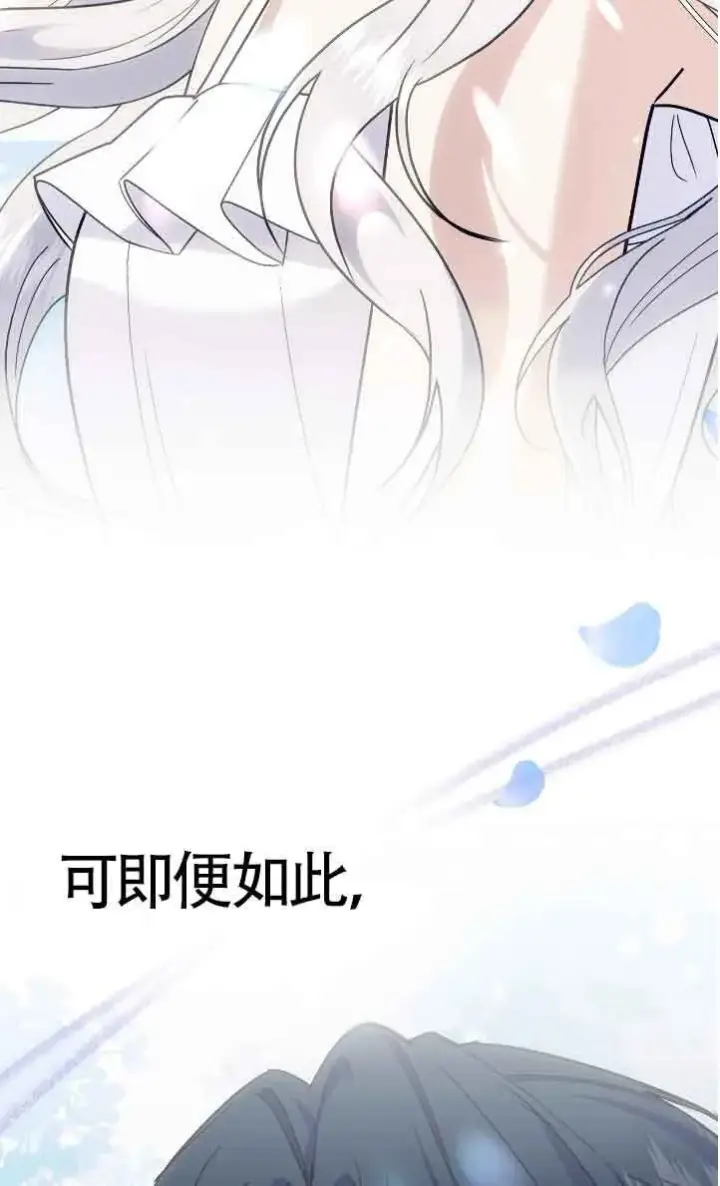 《成了每晚和偏执暴君共眠的猫》第42话图97