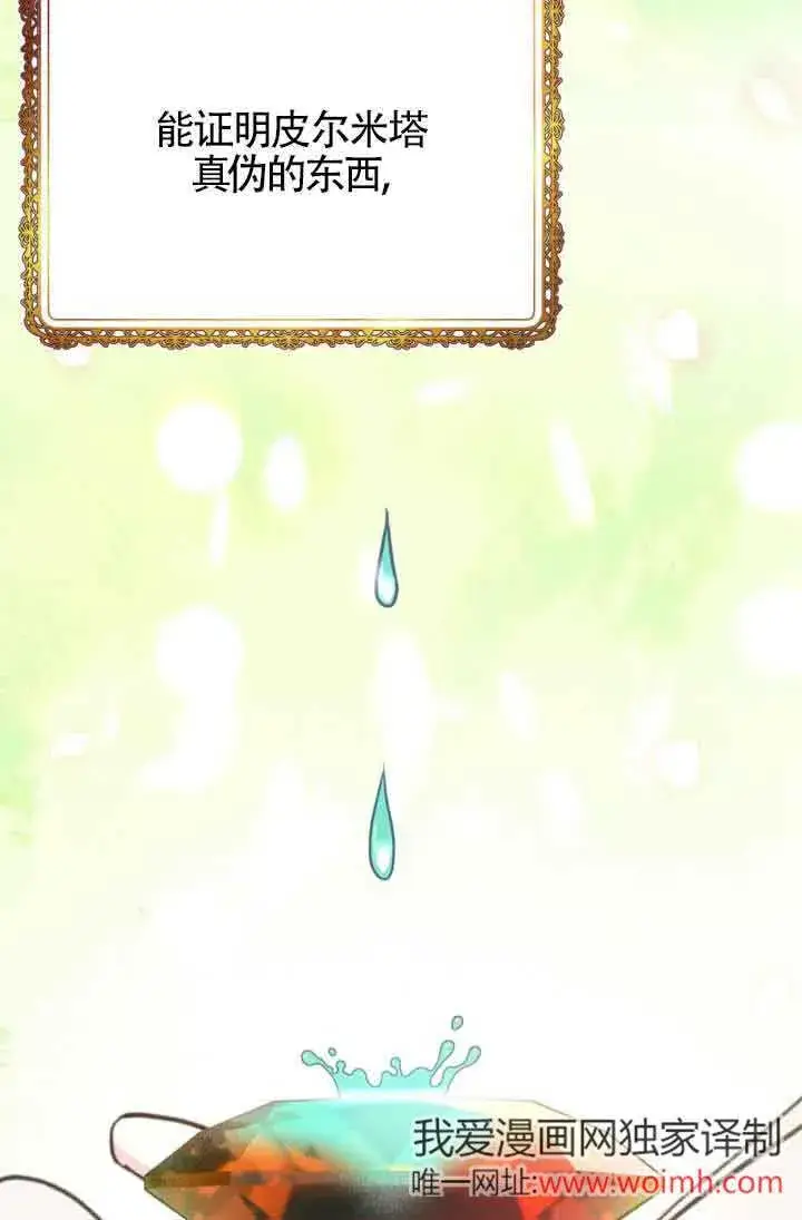 《成了每晚和偏执暴君共眠的猫》第45话图46