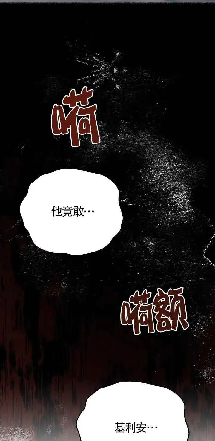 《成了每晚和偏执暴君共眠的猫》第46话图76