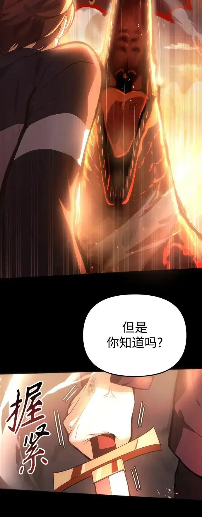《成了天魔后代》[第1话] 来自武林的不速之客图15