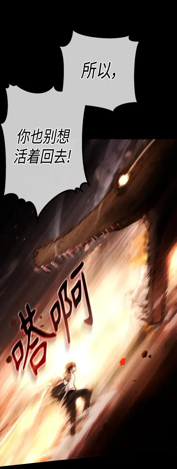《成了天魔后代》[第1话] 来自武林的不速之客图17