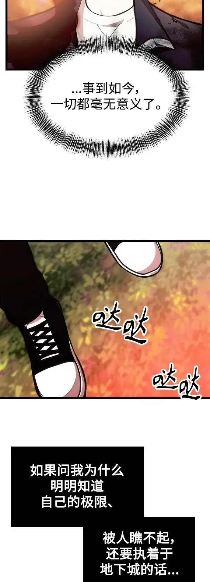 《成了天魔后代》[第1话] 来自武林的不速之客图55