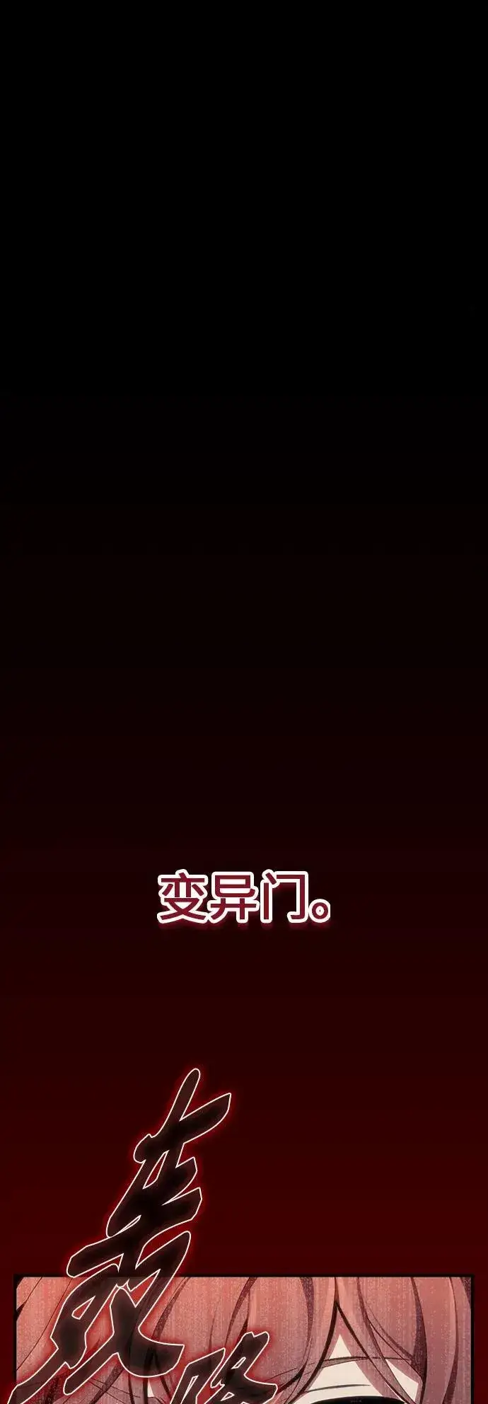 《成了天魔后代》[第1话] 来自武林的不速之客图59