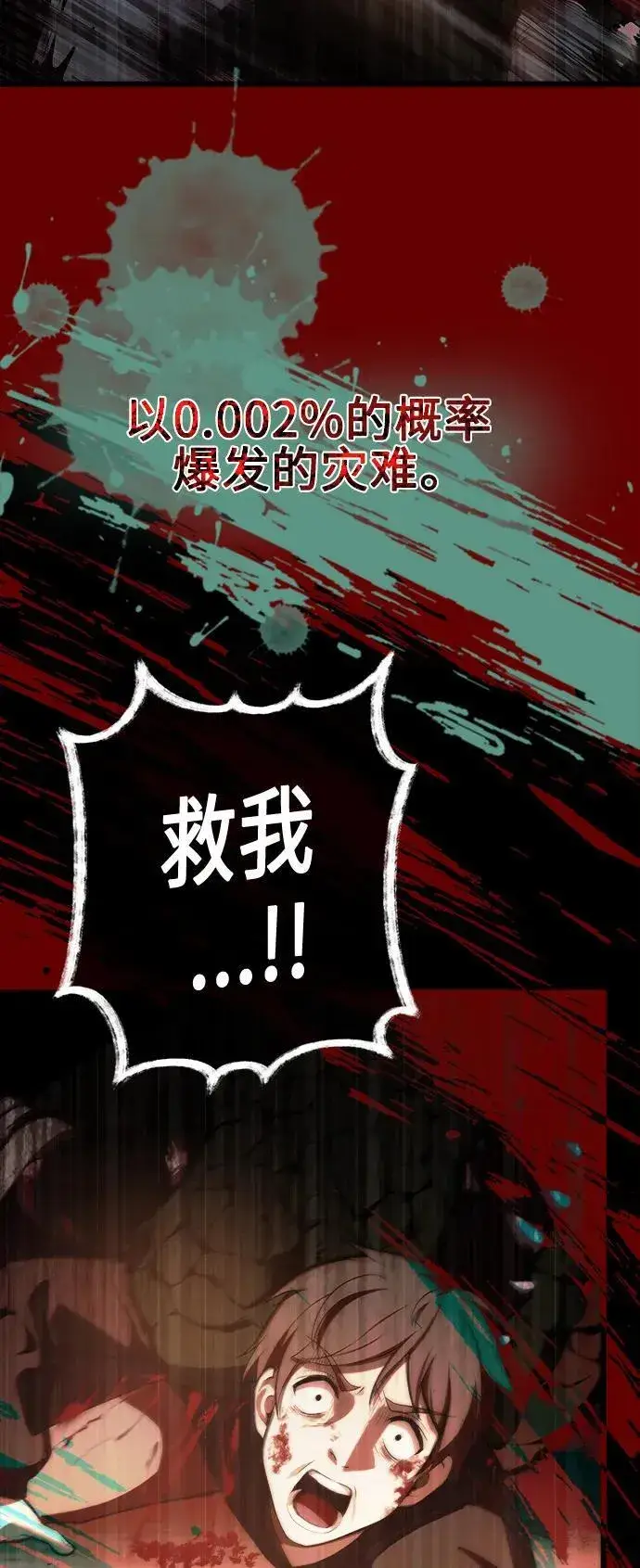 《成了天魔后代》[第1话] 来自武林的不速之客图62