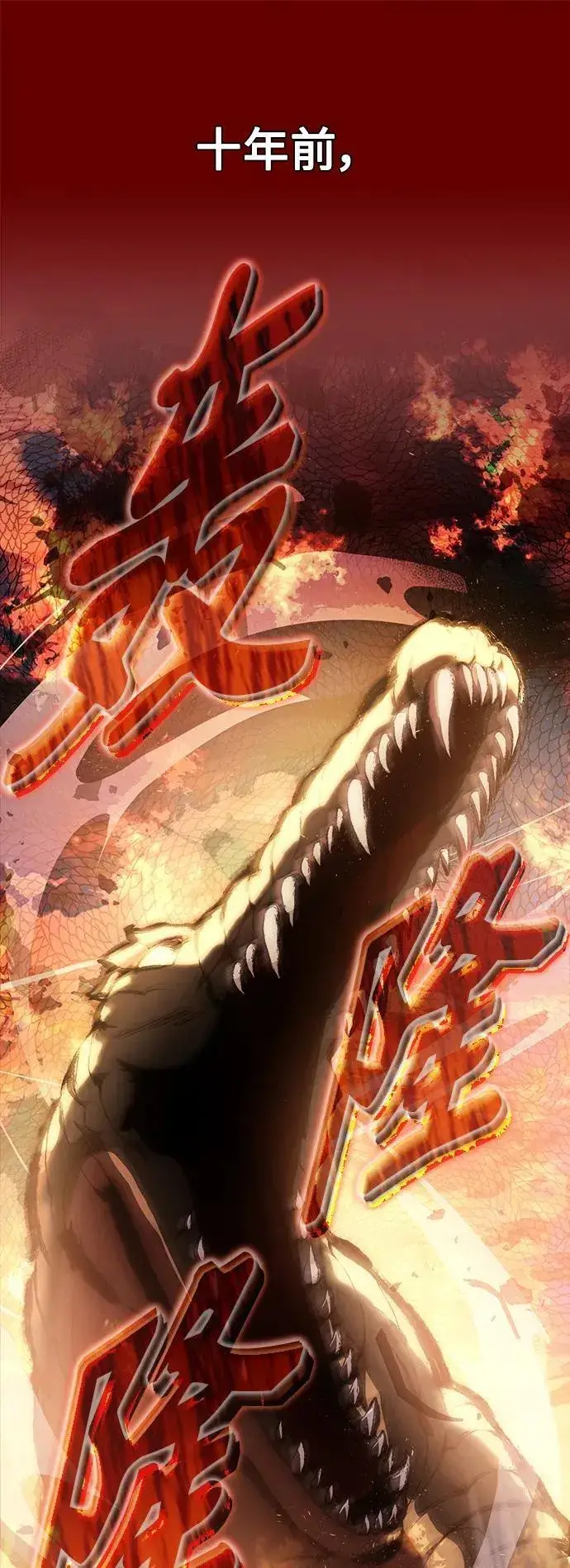 《成了天魔后代》[第1话] 来自武林的不速之客图66