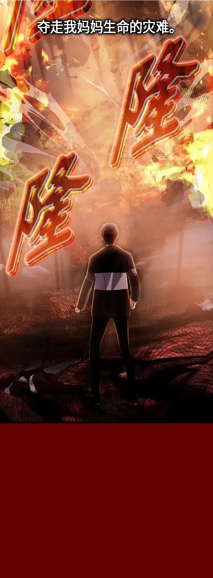 《成了天魔后代》[第1话] 来自武林的不速之客图67