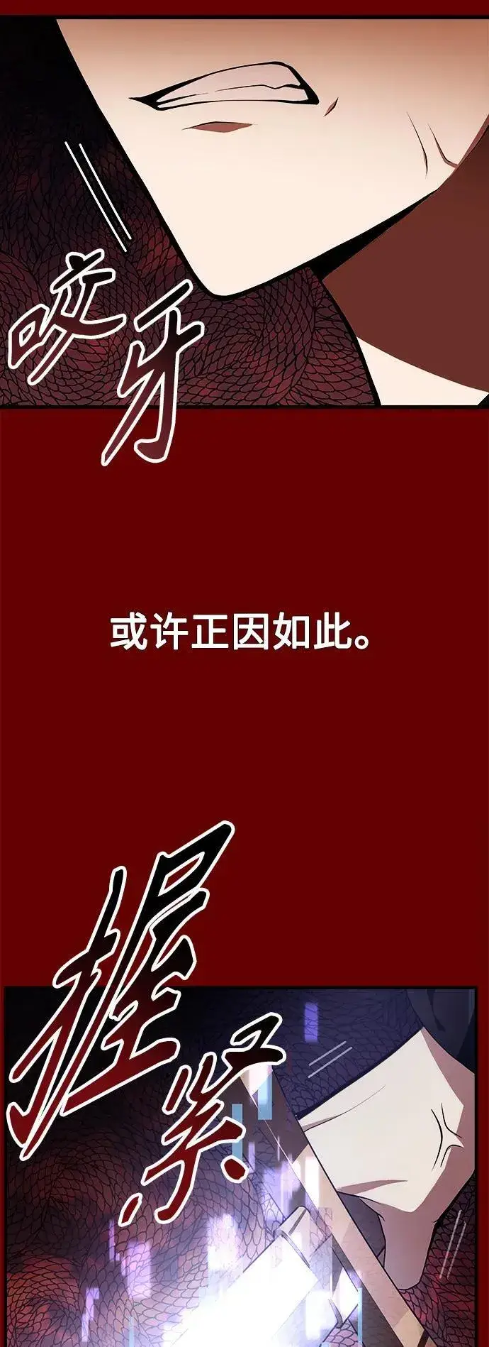 《成了天魔后代》[第1话] 来自武林的不速之客图68