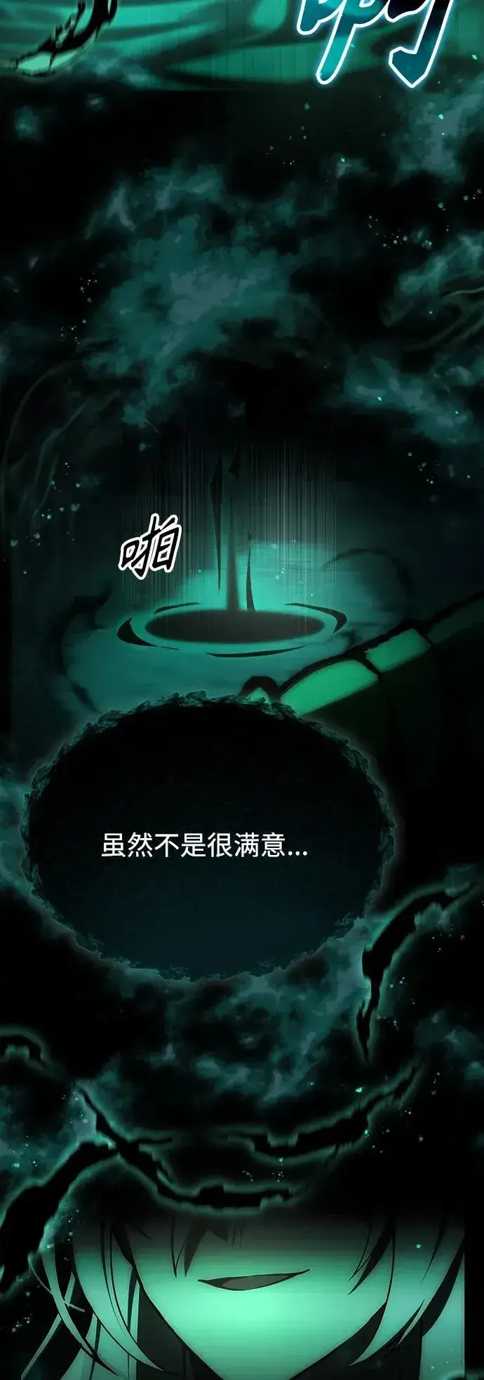 《成了天魔后代》[第2话] 考验图14