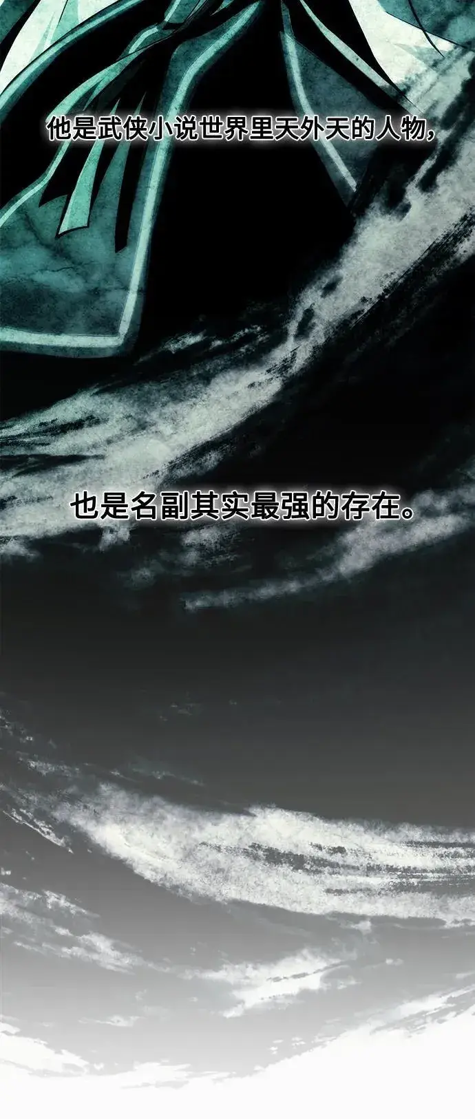 《成了天魔后代》[第2话] 考验图27
