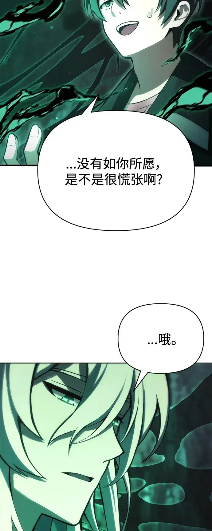 《成了天魔后代》[第2话] 考验图50