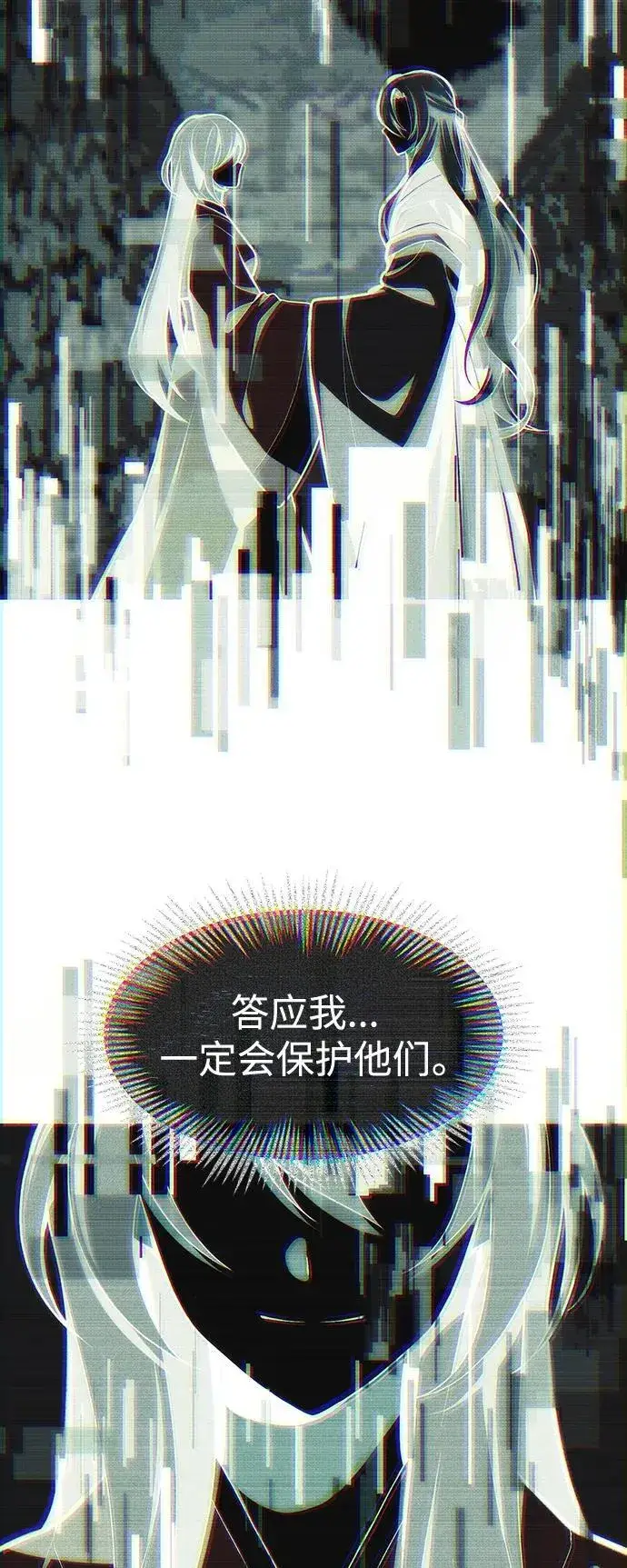 《成了天魔后代》[第2话] 考验图52