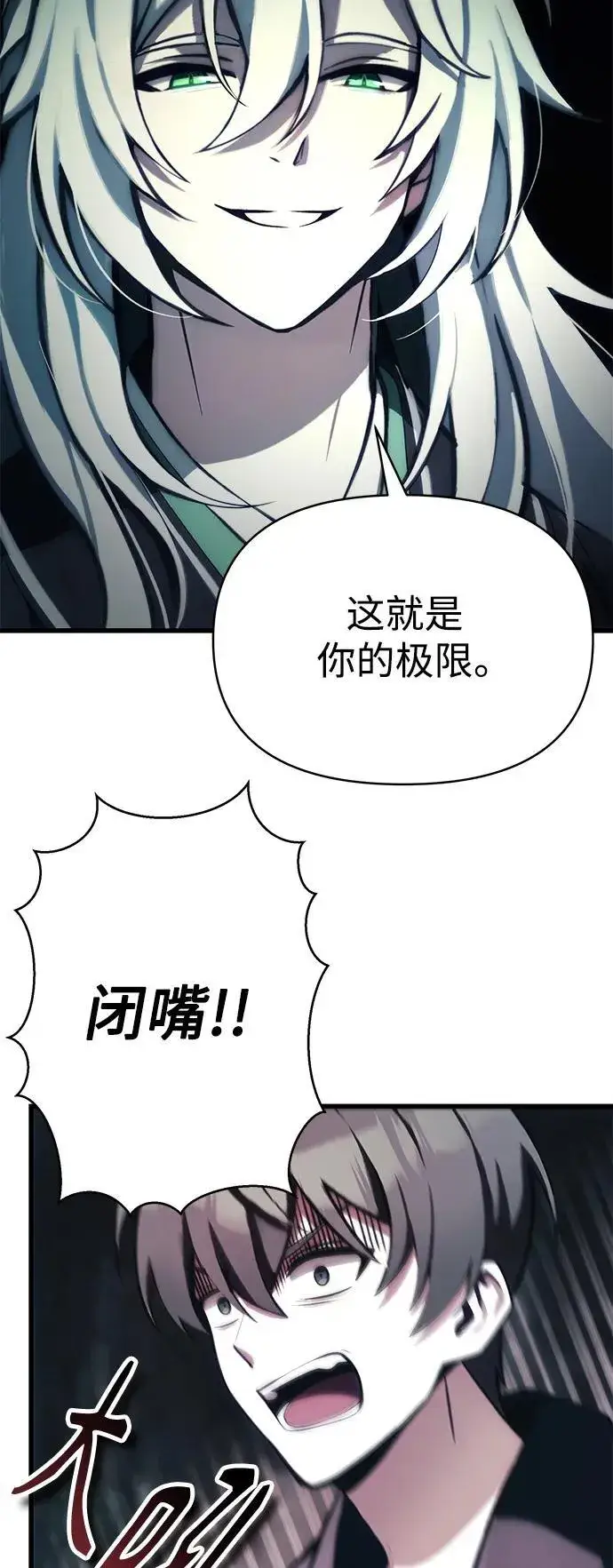 《成了天魔后代》[第2话] 考验图62