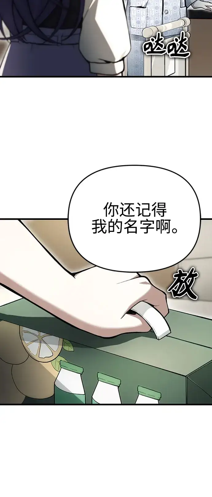 《成了天魔后代》[第4话] 随风而来的血腥味图50