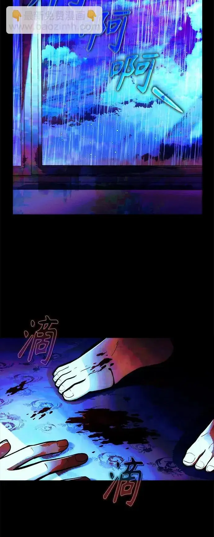 《成了天魔后代》[第6话] 恶行图22