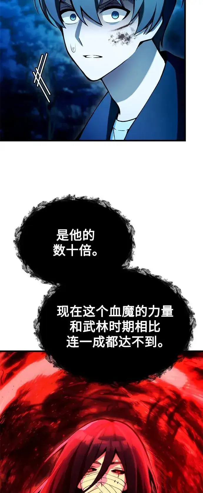 《成了天魔后代》[第7话] 血的救援者图56