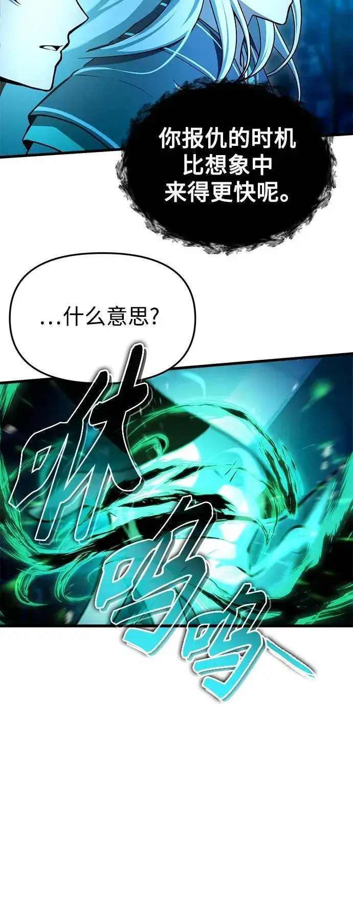 《成了天魔后代》[第7话] 血的救援者图61
